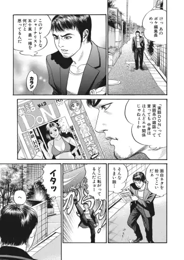 WEB Bazooka Vol.25 Fhentai - Page 136