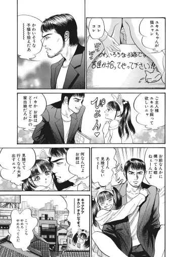 WEB Bazooka Vol.25 Fhentai - Page 138