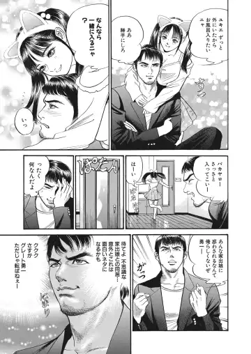 WEB Bazooka Vol.25 Fhentai - Page 140
