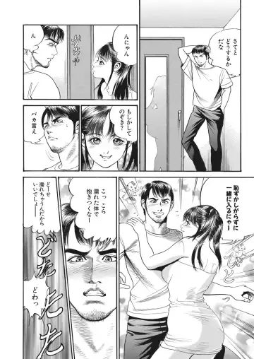 WEB Bazooka Vol.25 Fhentai - Page 141