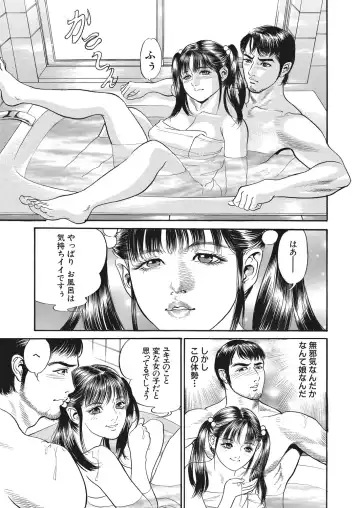 WEB Bazooka Vol.25 Fhentai - Page 142