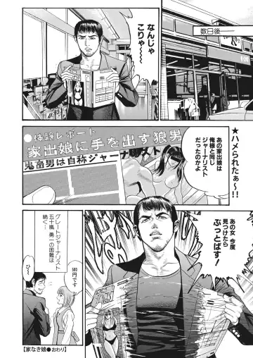 WEB Bazooka Vol.25 Fhentai - Page 155