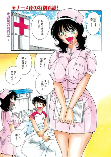 WEB Bazooka Vol.25 Fhentai - Page 156