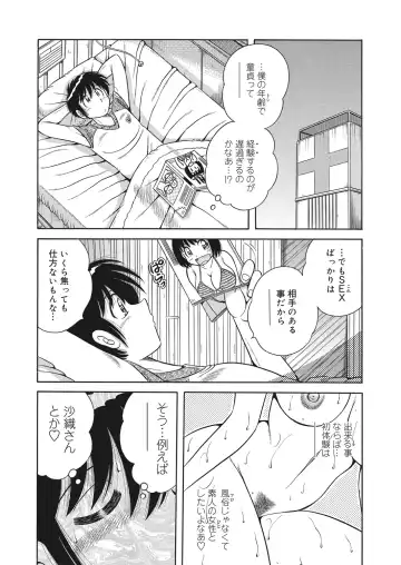WEB Bazooka Vol.25 Fhentai - Page 161
