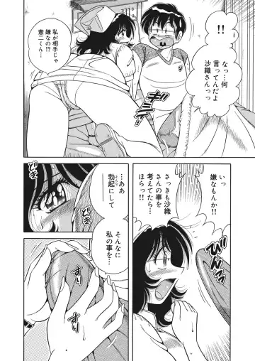 WEB Bazooka Vol.25 Fhentai - Page 165