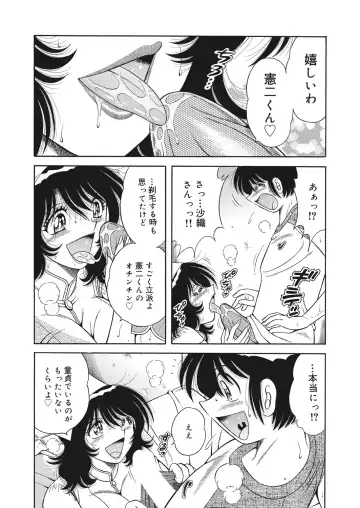 WEB Bazooka Vol.25 Fhentai - Page 166