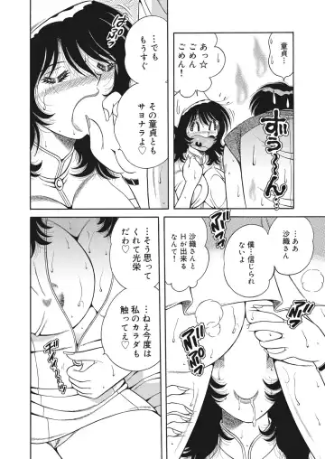WEB Bazooka Vol.25 Fhentai - Page 167
