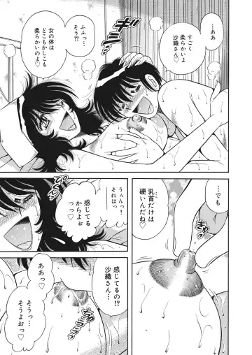WEB Bazooka Vol.25 Fhentai - Page 168