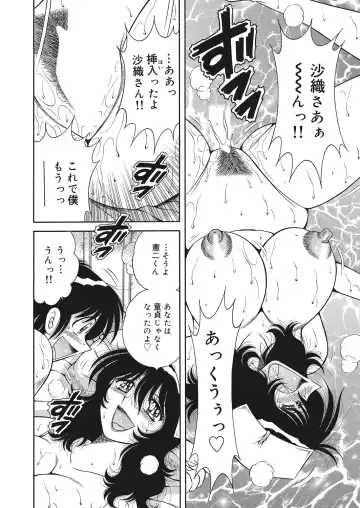 WEB Bazooka Vol.25 Fhentai - Page 171