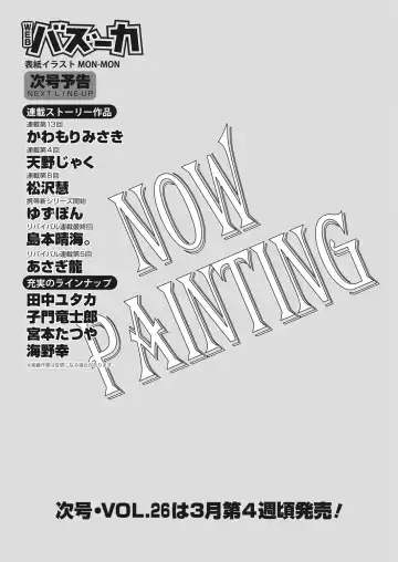WEB Bazooka Vol.25 Fhentai - Page 178