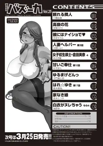 WEB Bazooka Vol.25 Fhentai - Page 179