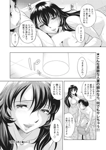 WEB Bazooka Vol.25 Fhentai - Page 19