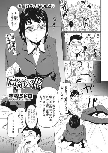 WEB Bazooka Vol.25 Fhentai - Page 20