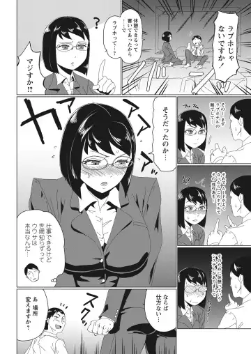 WEB Bazooka Vol.25 Fhentai - Page 21