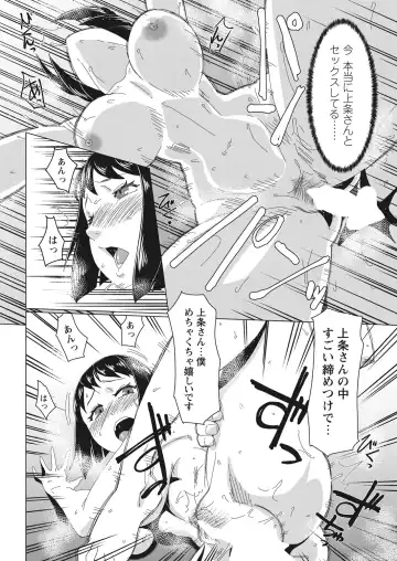 WEB Bazooka Vol.25 Fhentai - Page 29