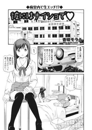 WEB Bazooka Vol.25 Fhentai - Page 36