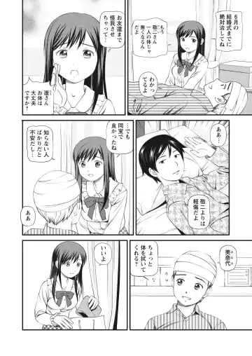 WEB Bazooka Vol.25 Fhentai - Page 37