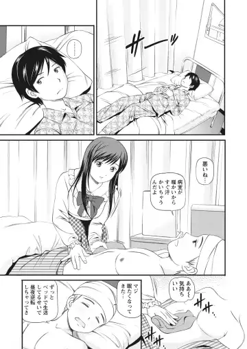 WEB Bazooka Vol.25 Fhentai - Page 38