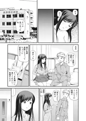 WEB Bazooka Vol.25 Fhentai - Page 50