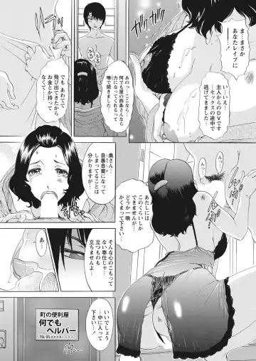 WEB Bazooka Vol.25 Fhentai - Page 53