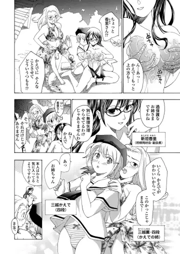 WEB Bazooka Vol.25 Fhentai - Page 71