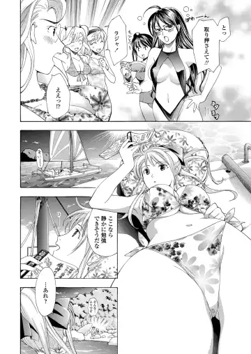 WEB Bazooka Vol.25 Fhentai - Page 75