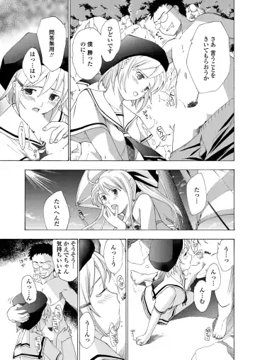 WEB Bazooka Vol.25 Fhentai - Page 76