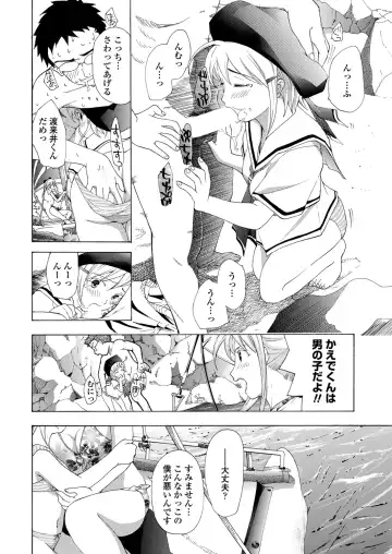 WEB Bazooka Vol.25 Fhentai - Page 77