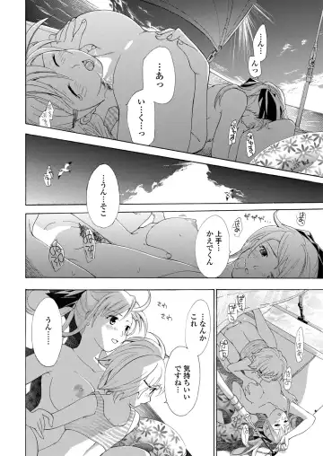 WEB Bazooka Vol.25 Fhentai - Page 81