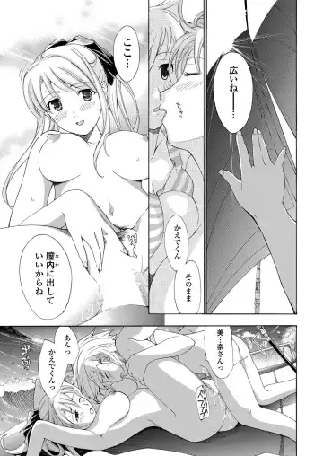 WEB Bazooka Vol.25 Fhentai - Page 82