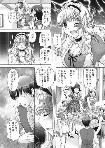 WEB Bazooka Vol.25 Fhentai - Page 88