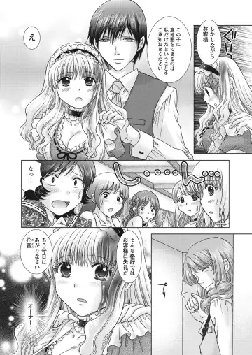 WEB Bazooka Vol.25 Fhentai - Page 89