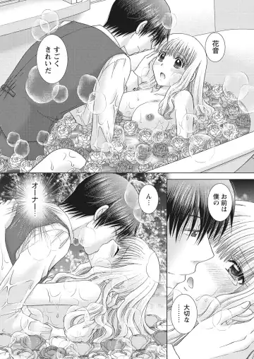 WEB Bazooka Vol.25 Fhentai - Page 96
