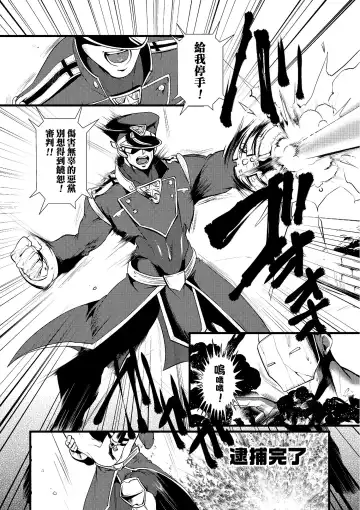 [Riko] Taiho sarechaitai Fhentai - Page 4