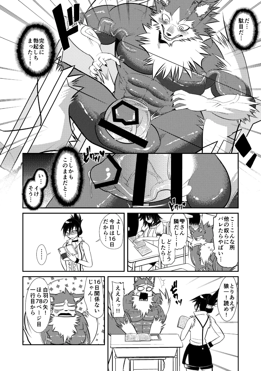 [Ekataraf] Magical Seikoui Fhentai - Page 10