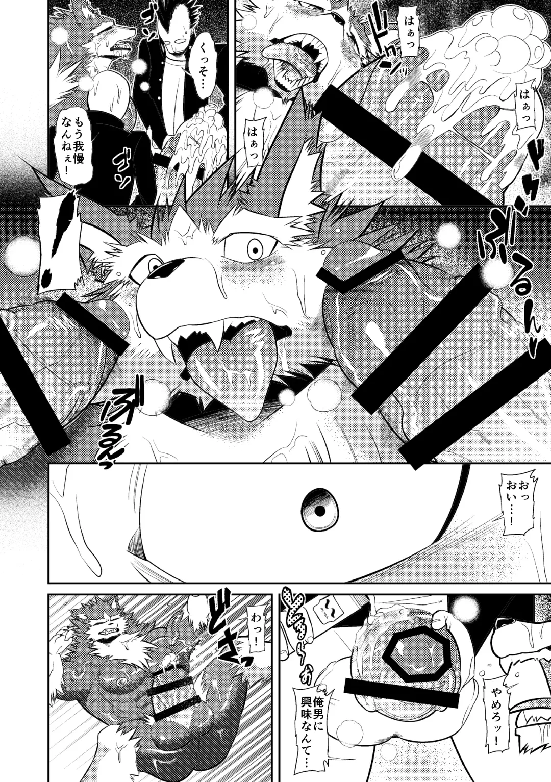 [Ekataraf] Magical Seikoui Fhentai - Page 17