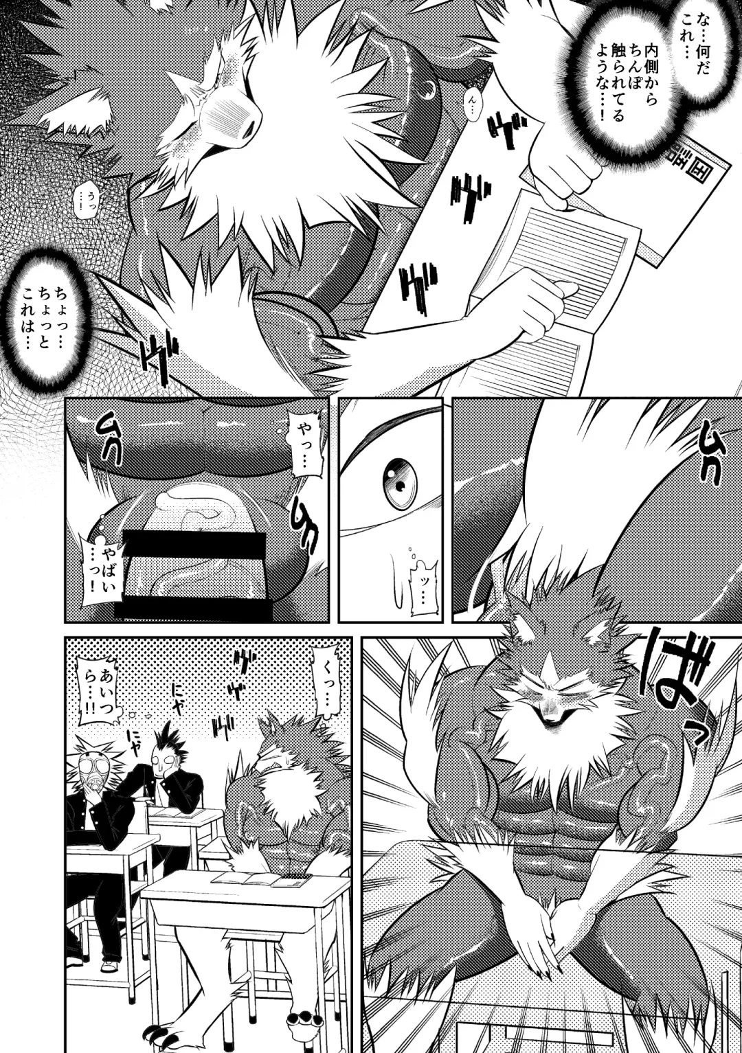 [Ekataraf] Magical Seikoui Fhentai - Page 9