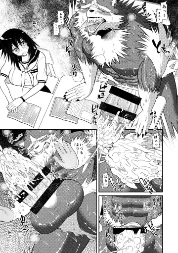 [Ekataraf] Magical Seikoui Fhentai - Page 14