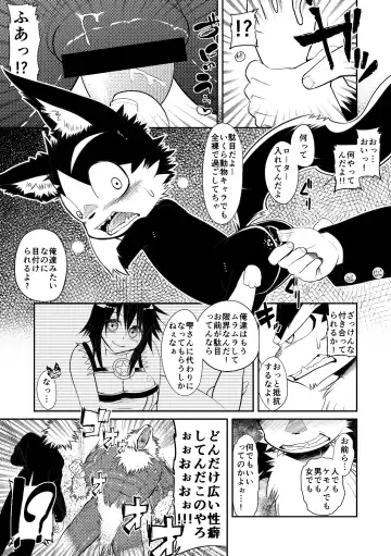 [Ekataraf] Magical Seikoui Fhentai - Page 6