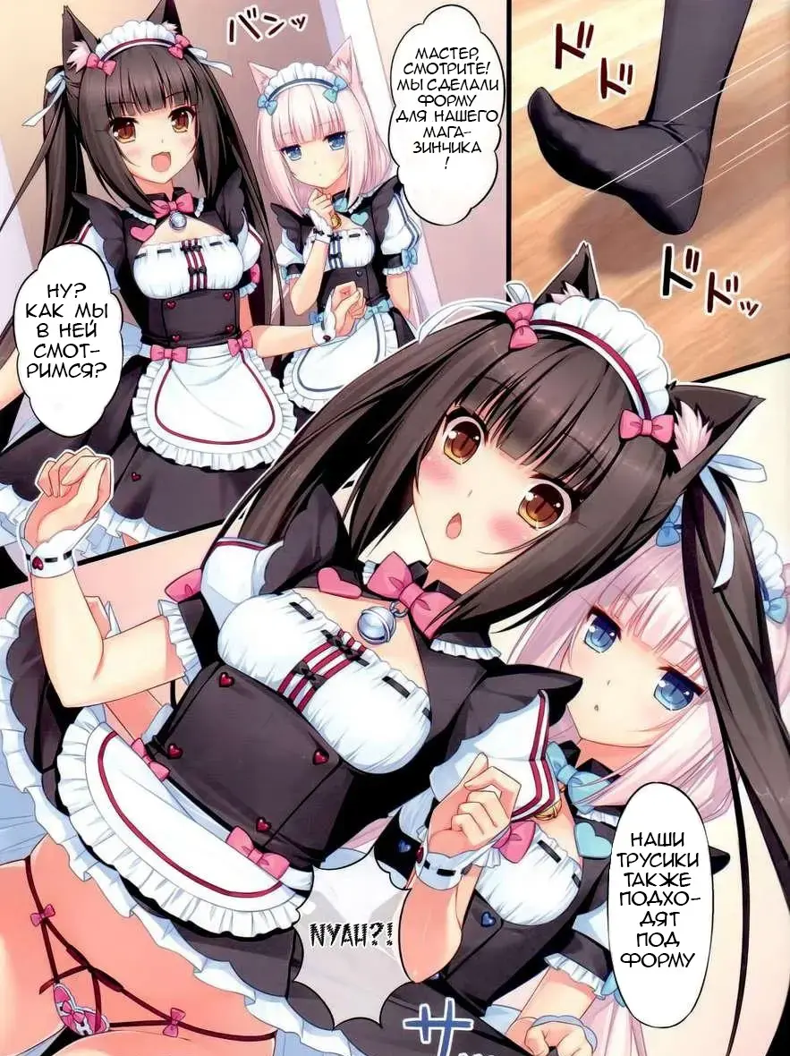 [Sayori] Nekopara 01 (decensored) Fhentai - Page 5