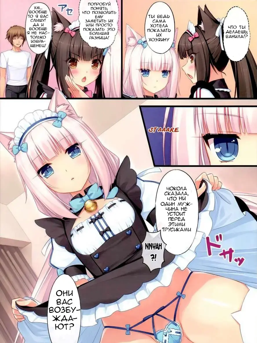 [Sayori] Nekopara 01 (decensored) Fhentai - Page 6
