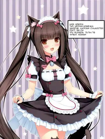 [Sayori] Nekopara 01 (decensored) Fhentai - Page 2