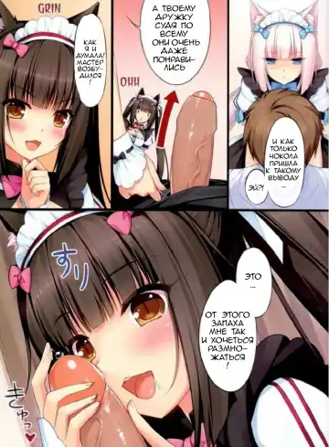 [Sayori] Nekopara 01 (decensored) Fhentai - Page 7