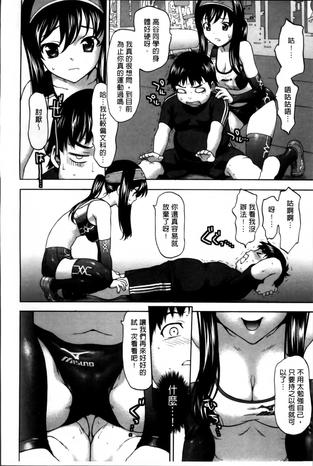 [Saida Kazuaki] Otome, Nurenochi Koi Fhentai - Page 119