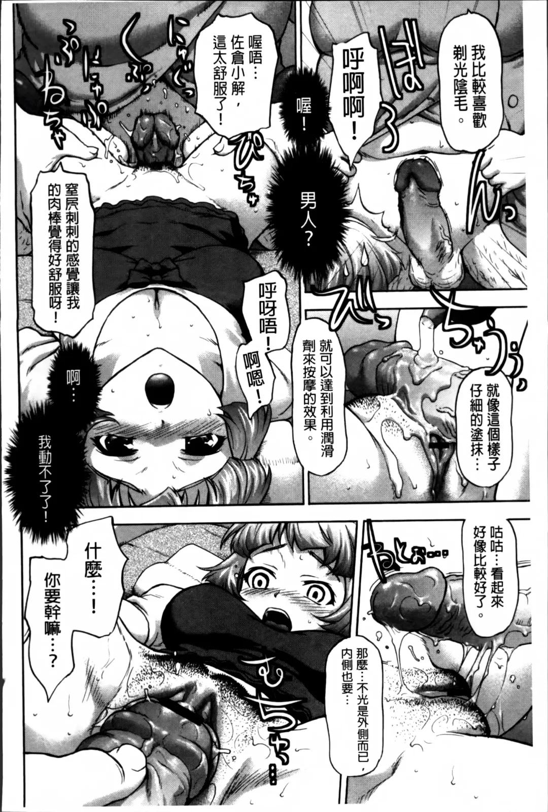 [Saida Kazuaki] Otome, Nurenochi Koi Fhentai - Page 143