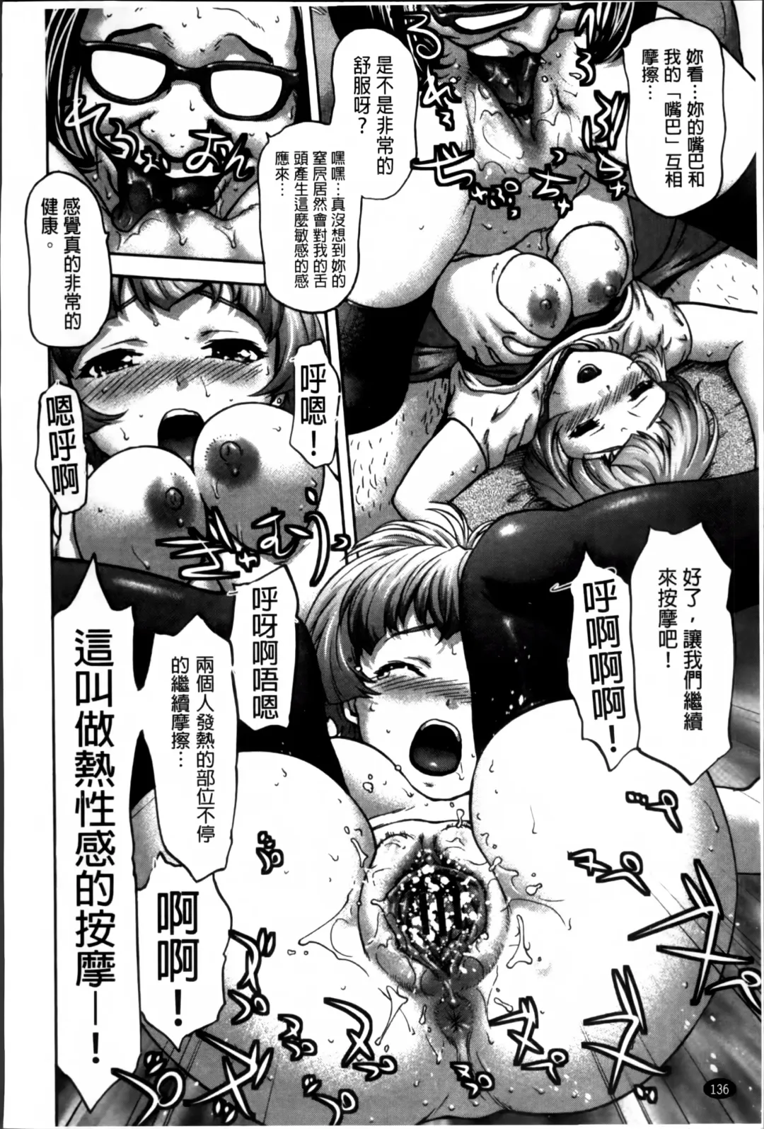 [Saida Kazuaki] Otome, Nurenochi Koi Fhentai - Page 147