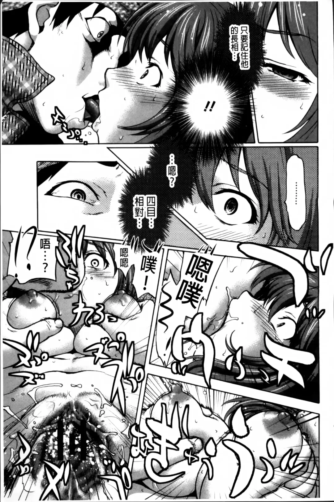 [Saida Kazuaki] Otome, Nurenochi Koi Fhentai - Page 170