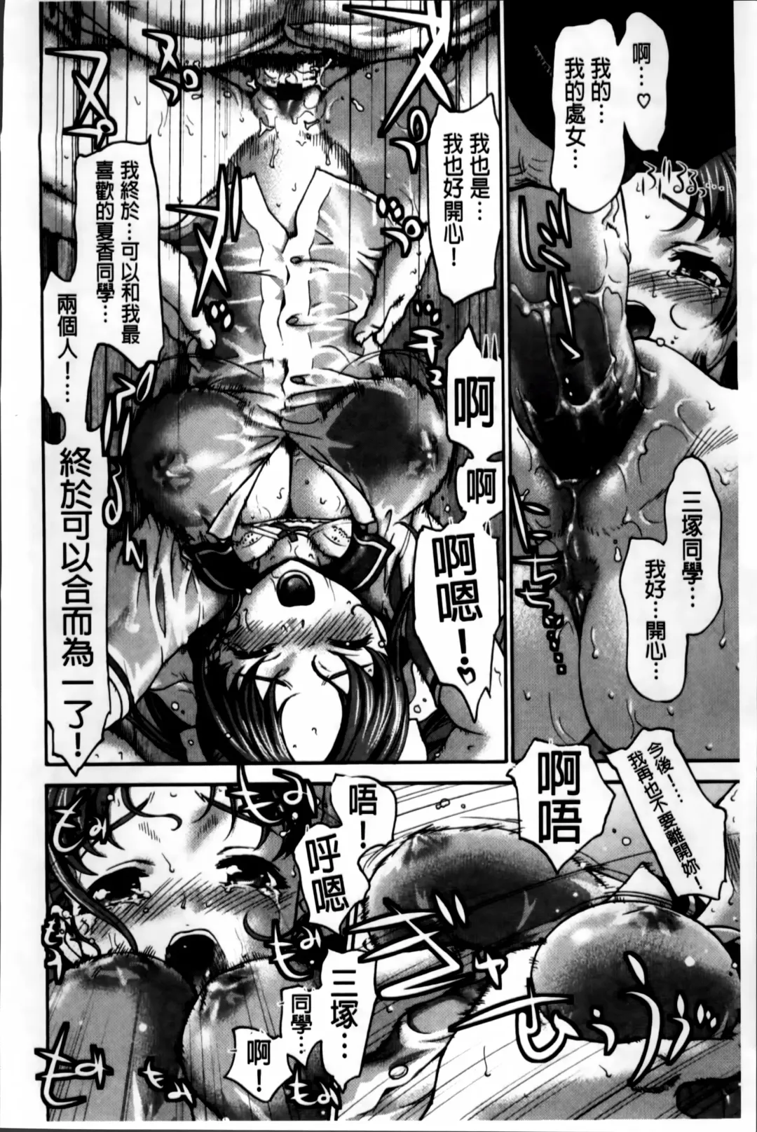 [Saida Kazuaki] Otome, Nurenochi Koi Fhentai - Page 47