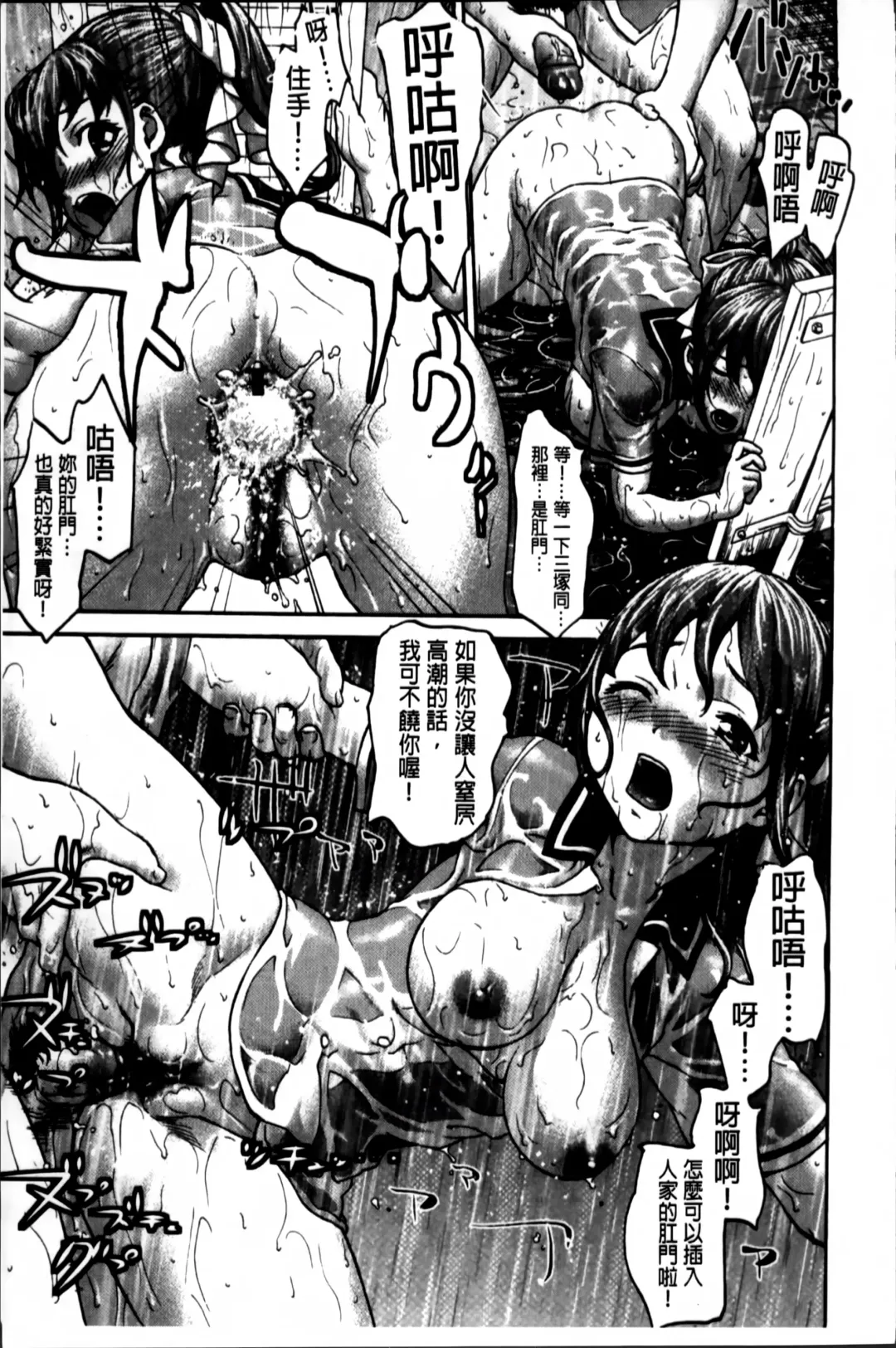 [Saida Kazuaki] Otome, Nurenochi Koi Fhentai - Page 52