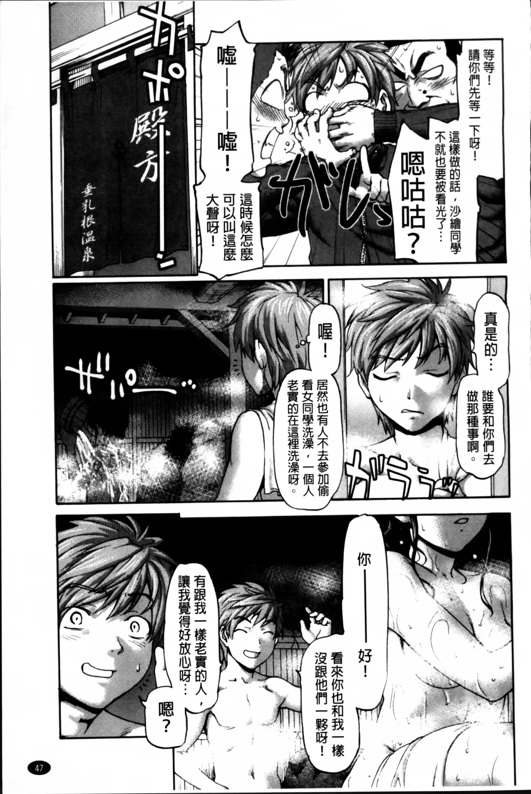 [Saida Kazuaki] Otome, Nurenochi Koi Fhentai - Page 58